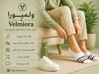 جزئیات طراحی و دوخت جوراب کالج سه خط