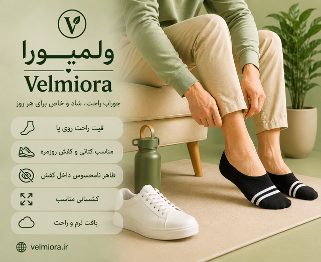 جزئیات طراحی و دوخت جوراب کالج مشکی سفید