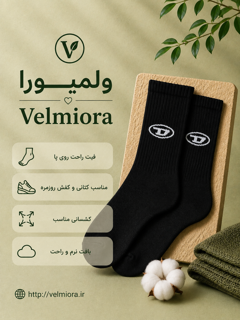 جوراب ساق‌دار طرح لوگو مینیمال سفید و مشکی