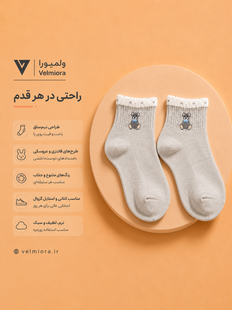 جوراب نیم‌ساق فانتزی طرح عروسکی با رنگ‌بندی متنوع