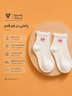 جوراب نیم‌ساق فانتزی طرح عروسکی با رنگ‌بندی متنوع