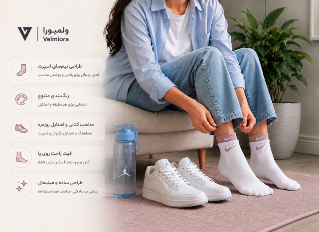 جوراب نیم‌ساق طرح نایک با رنگ‌بندی متنوع