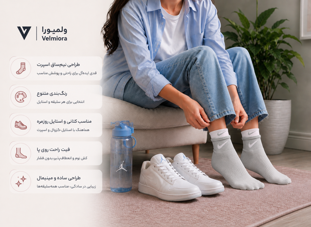 جوراب نیم‌ساق طرح نایک با رنگ‌بندی متنوع