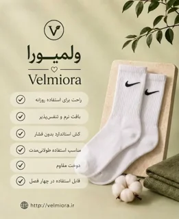 طرح لوگوی گلدوزی‌شده و مینیمال نایکی (Swoosh)