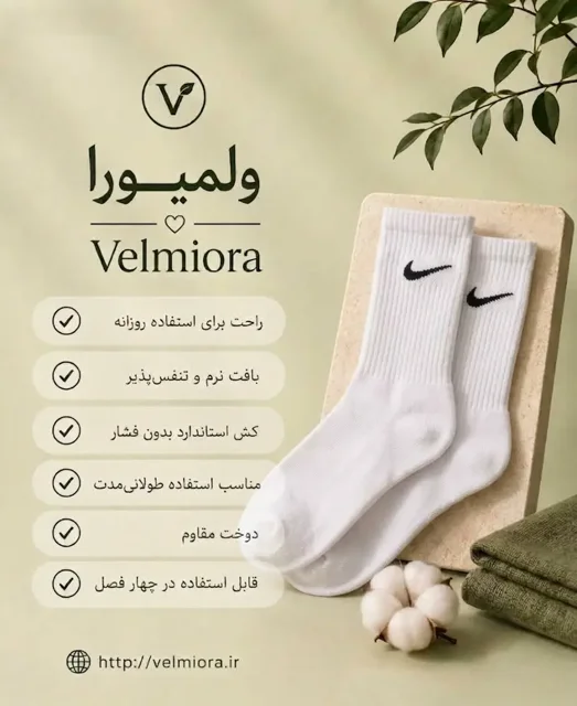 طرح لوگوی گلدوزی‌شده و مینیمال نایکی (Swoosh)