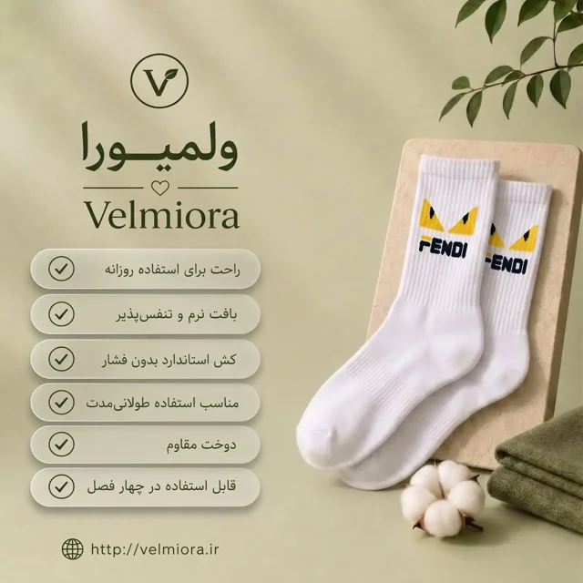 Fendi Monster Eyes Crew Socks | White Cotton