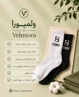 طرح بافت لوگوی نمادین FF و تایپوگرافی Fendi روی ساق