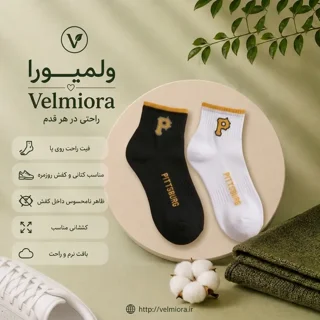 طرح گلدوزی حرف P و تایپوگرافی خردلی PITTSBURG روی پنجه و مچ