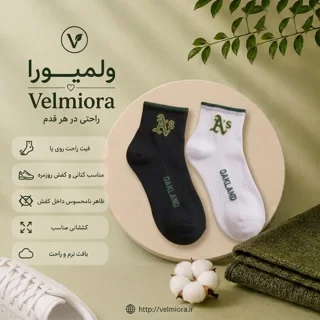 پالت رنگی کلاسیک سفید و مشکی مناسب ست کردن با استایل‌های بیسبالی و کژوال