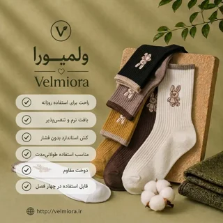 لبه کشبافت نرم با نوار خاکستری و ایستایی راحت بدون فشار به ساق پا