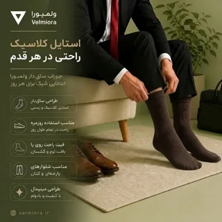 پاخور جوراب ساق‌دار طرح CK مناسب استایل روزمره