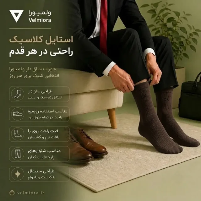پاخور جوراب ساق‌دار طرح CK مناسب استایل روزمره
