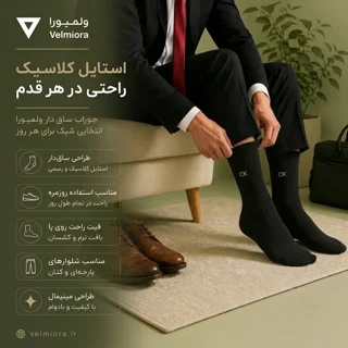 پاخور جوراب ساق‌دار طرح CK مناسب استایل روزمره