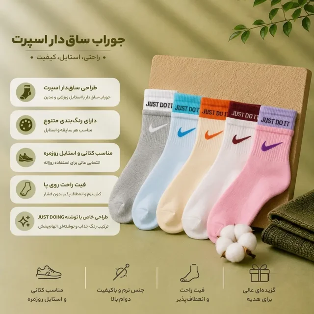 جوراب ساق‌دار طرح نایک Just Do It – رنگ آبی