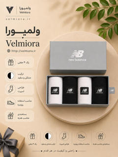 پک ۴ جفتی جوراب ساق‌دار طرح نیوبالانس سفید و مشکی