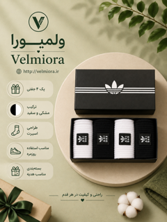 جعبه جوراب ۴ جفتی آدیداس سفید و مشکی