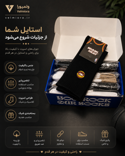 جزئیات طراحی و دوخت جوراب ساق‌دار MY