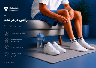 جوراب نیم‌ساق طرح لاکوست با رنگ‌بندی متنوع