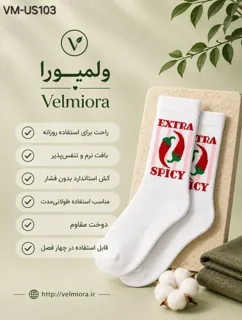 نمای کامل جوراب طرح Extra Spicy رنگ سفید