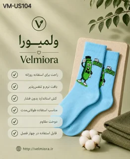 جزئیات بافت و دوخت جوراب ساق‌دار Mr. Pickle
