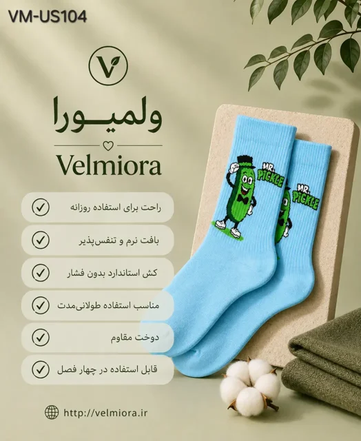جزئیات بافت و دوخت جوراب ساق‌دار Mr. Pickle