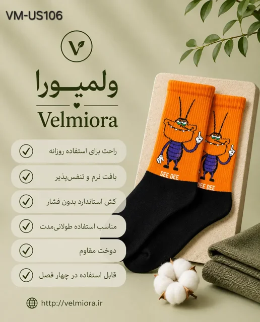 جزئیات بافت و دوخت جوراب نارنجی مشکی Dee Dee