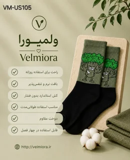جزئیات بافت و دوخت جوراب مشکی طوسی طرح بروکلی