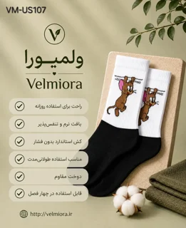 نمای جانبی جوراب سفید مشکی طرح Jerry