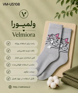 جزئیات بافت جوراب طوسی طرح گربه تام