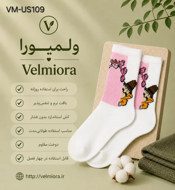 جزئیات بافت جوراب ساق‌دار طرح پلنگ صورتی