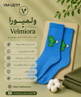 جزئیات بافت و دوخت جوراب طرح دایناسور سبز